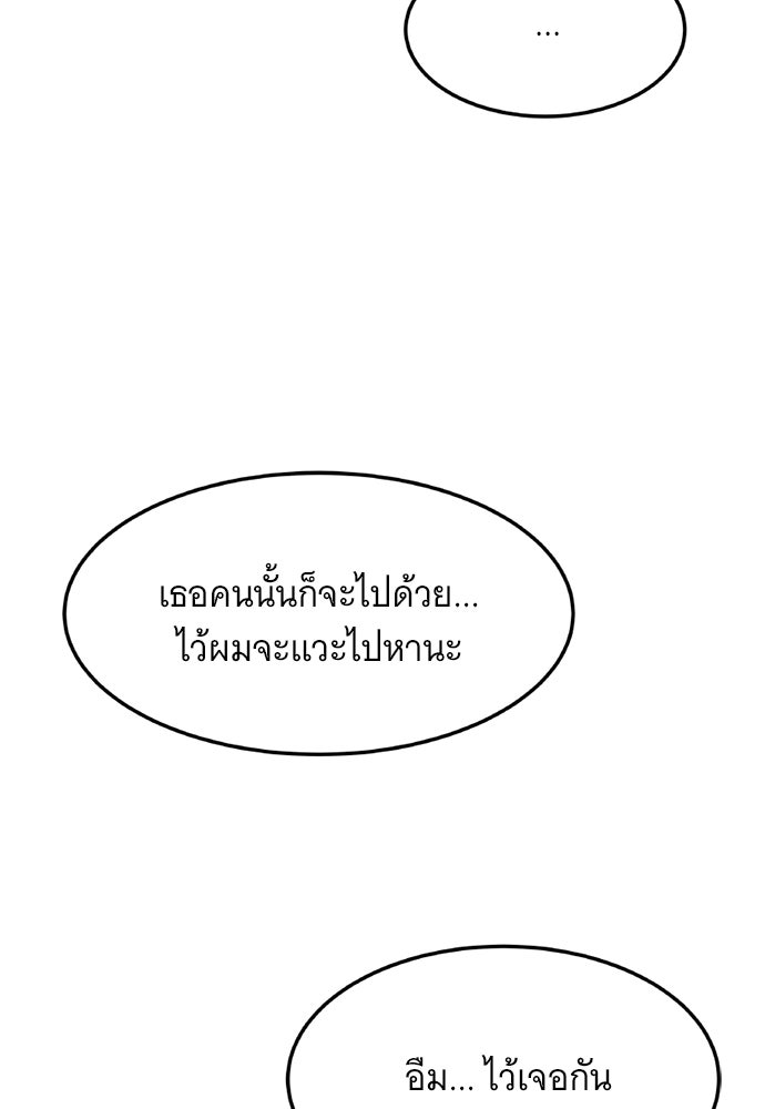 อูยองอู ทนายอัจฉริยะ [Extraordinary Attorney Woo] - หน้า 103