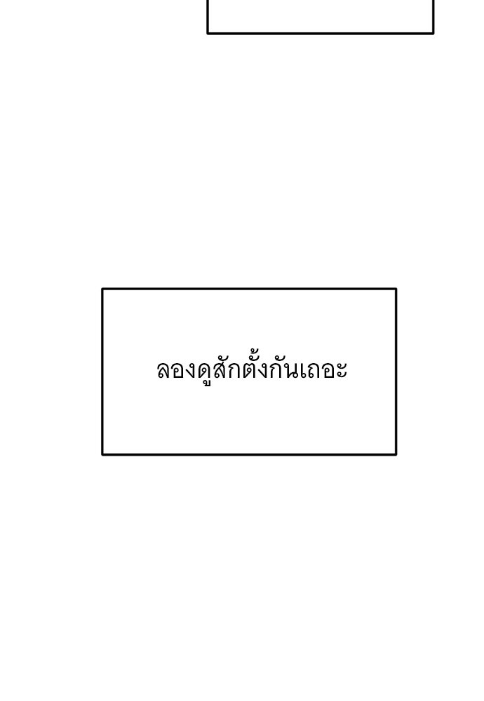 อูยองอู ทนายอัจฉริยะ [Extraordinary Attorney Woo] - หน้า 106