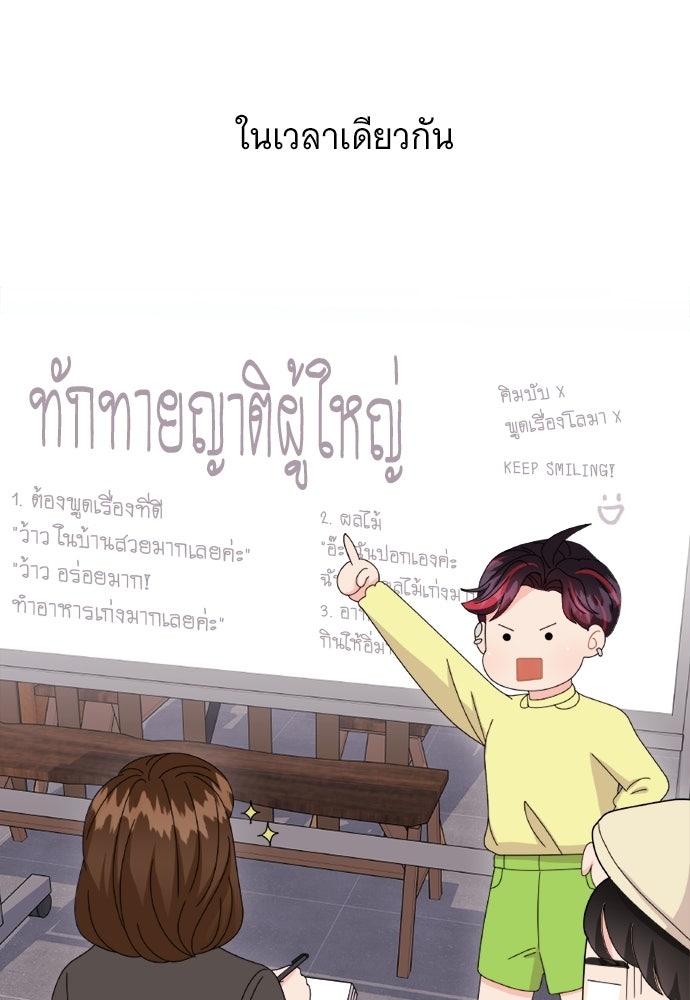อูยองอู ทนายอัจฉริยะ [Extraordinary Attorney Woo] - หน้า 108