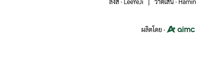 อูยองอู ทนายอัจฉริยะ [Extraordinary Attorney Woo] - หน้า 110