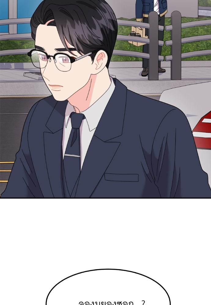 อูยองอู ทนายอัจฉริยะ [Extraordinary Attorney Woo] - หน้า 13
