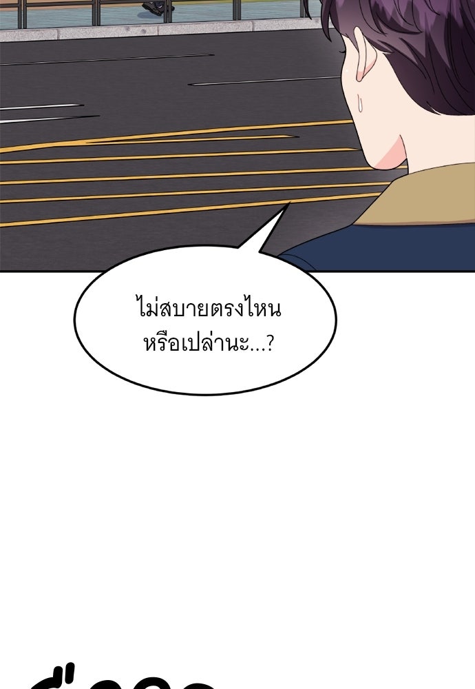 อูยองอู ทนายอัจฉริยะ [Extraordinary Attorney Woo] - หน้า 15