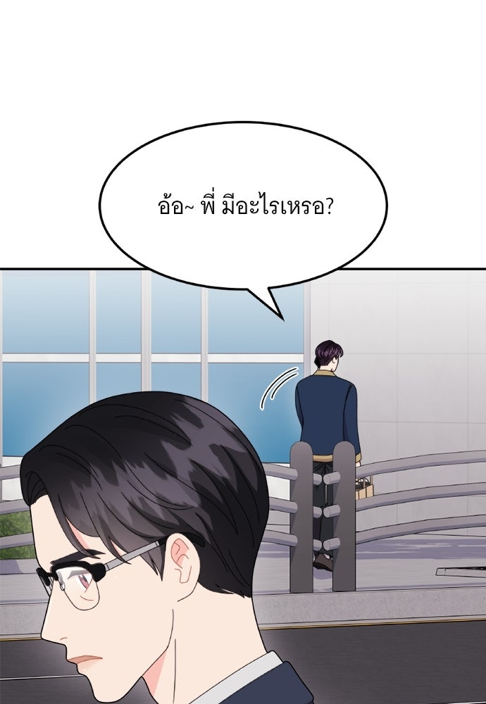 อูยองอู ทนายอัจฉริยะ [Extraordinary Attorney Woo] - หน้า 17