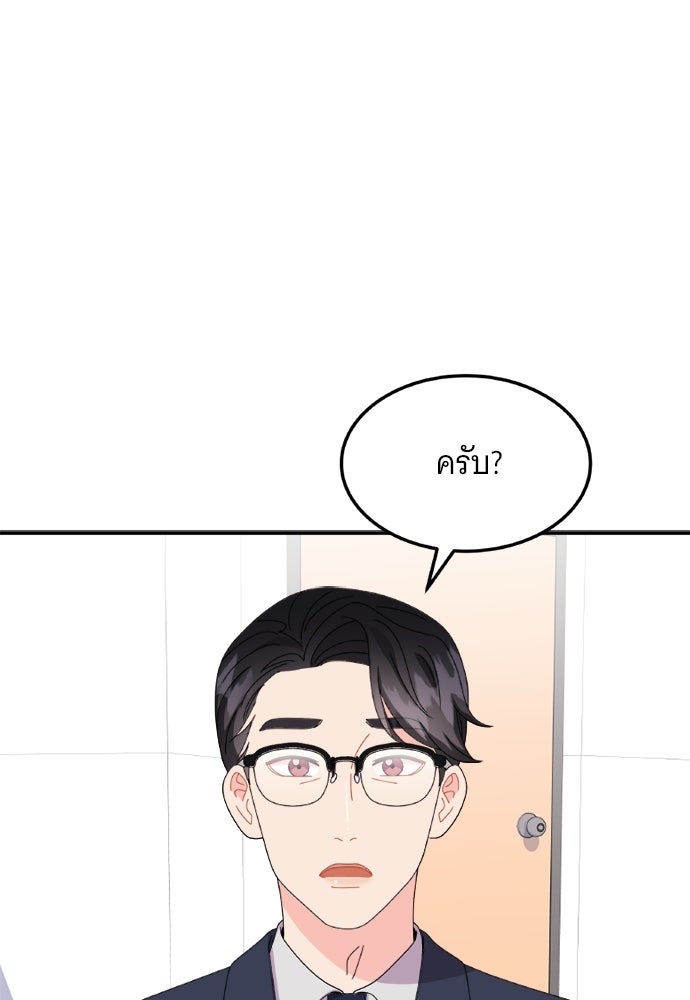 อูยองอู ทนายอัจฉริยะ [Extraordinary Attorney Woo] - หน้า 2