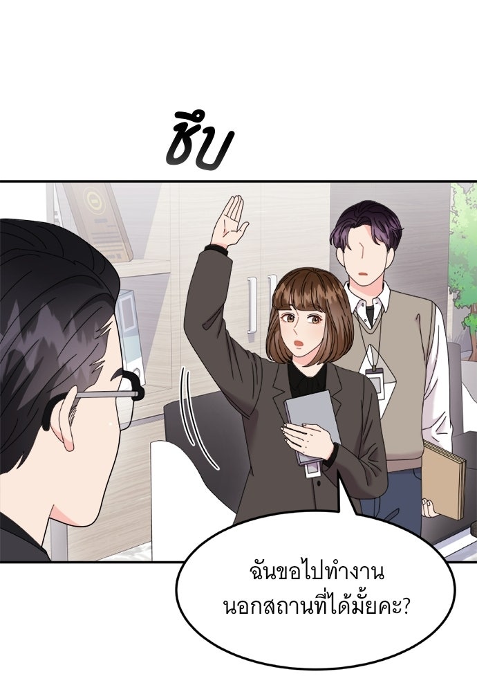 อูยองอู ทนายอัจฉริยะ [Extraordinary Attorney Woo] - หน้า 23