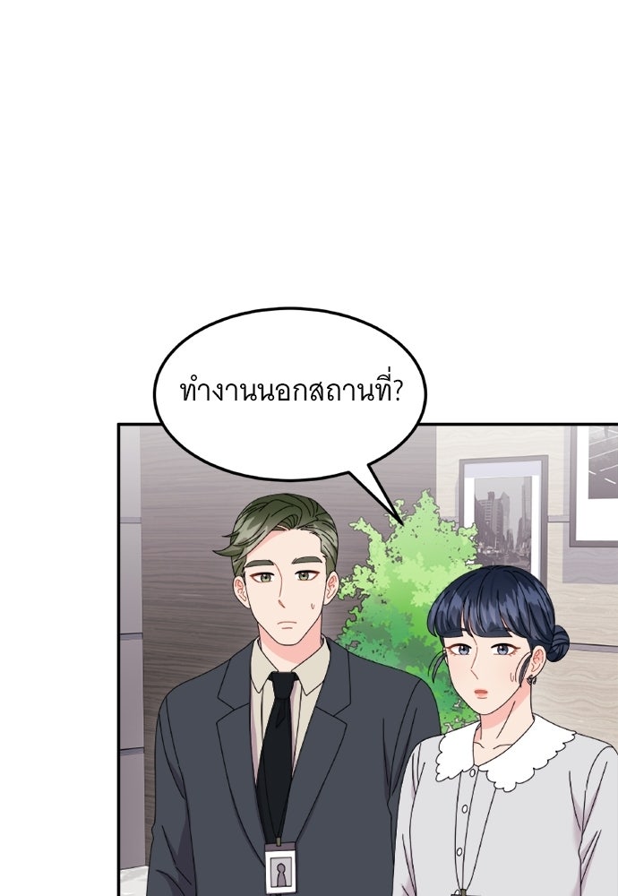 อูยองอู ทนายอัจฉริยะ [Extraordinary Attorney Woo] - หน้า 24