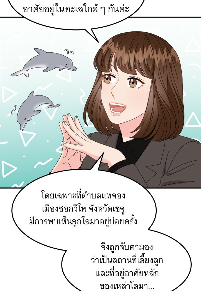 อูยองอู ทนายอัจฉริยะ [Extraordinary Attorney Woo] - หน้า 27