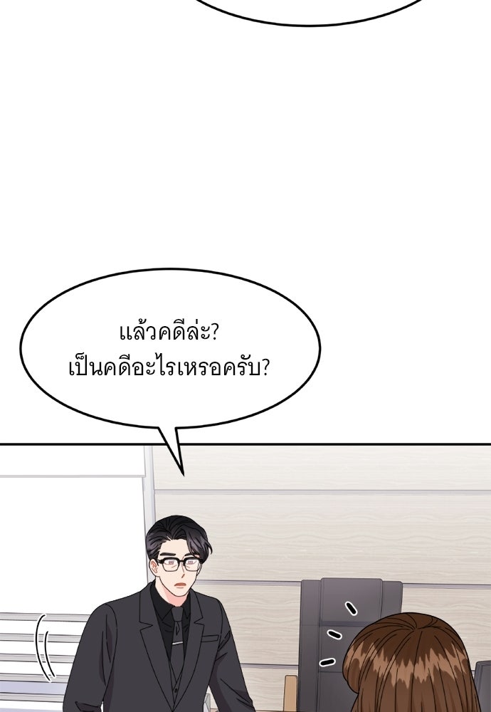 อูยองอู ทนายอัจฉริยะ [Extraordinary Attorney Woo] - หน้า 28