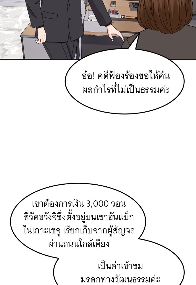 อูยองอู ทนายอัจฉริยะ [Extraordinary Attorney Woo] - หน้า 29