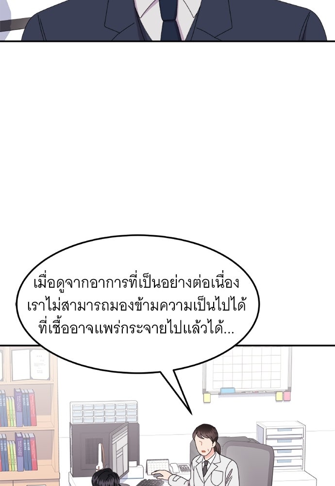 อูยองอู ทนายอัจฉริยะ [Extraordinary Attorney Woo] - หน้า 3