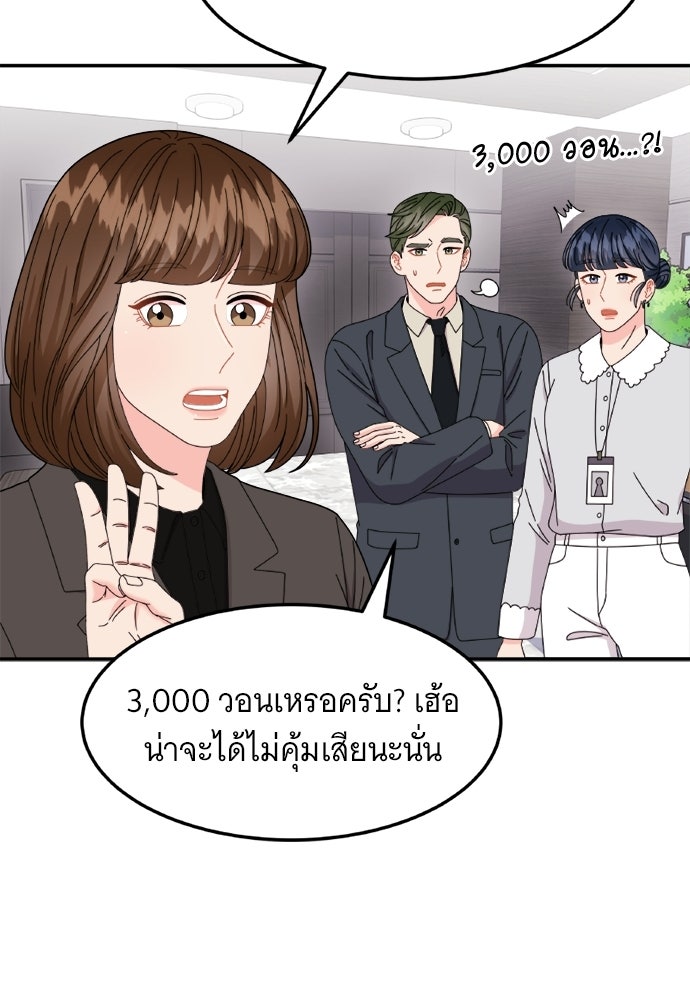 อูยองอู ทนายอัจฉริยะ [Extraordinary Attorney Woo] - หน้า 30
