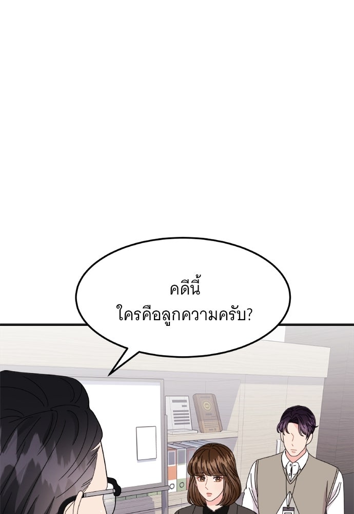 อูยองอู ทนายอัจฉริยะ [Extraordinary Attorney Woo] - หน้า 31