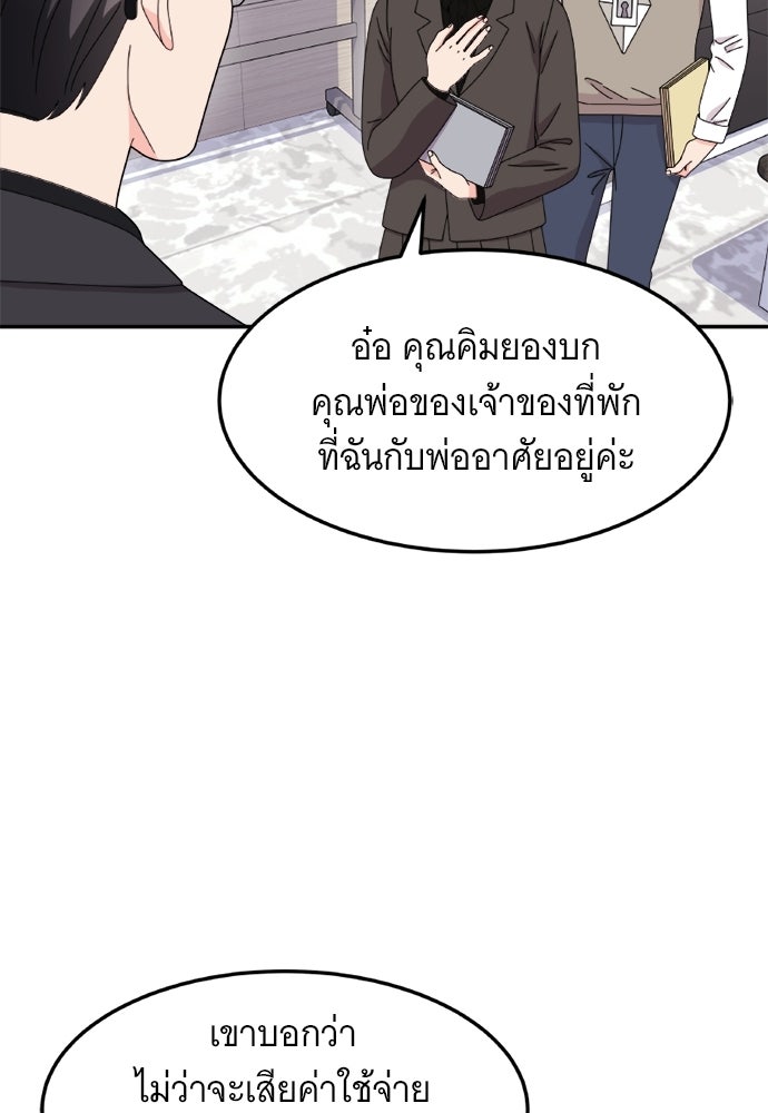 อูยองอู ทนายอัจฉริยะ [Extraordinary Attorney Woo] - หน้า 32