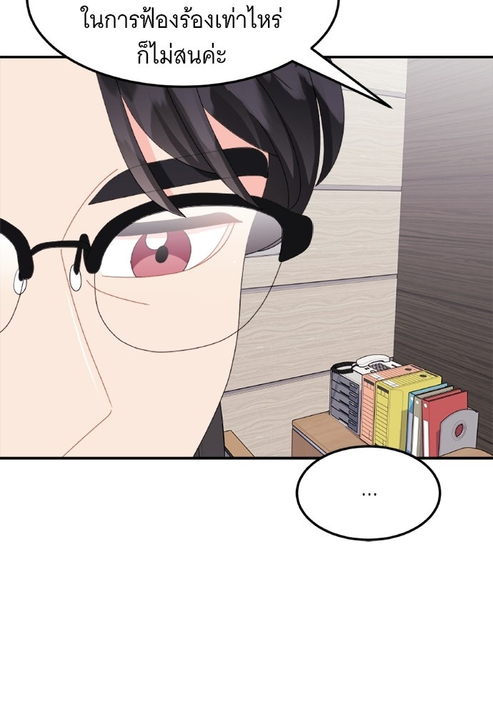 อูยองอู ทนายอัจฉริยะ [Extraordinary Attorney Woo] - หน้า 33