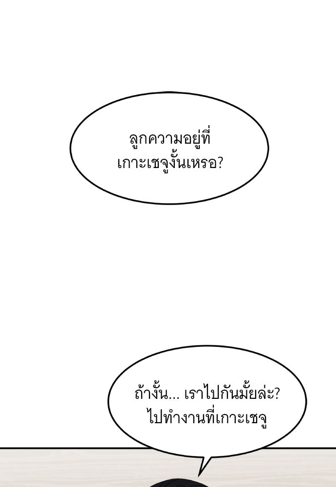 อูยองอู ทนายอัจฉริยะ [Extraordinary Attorney Woo] - หน้า 34
