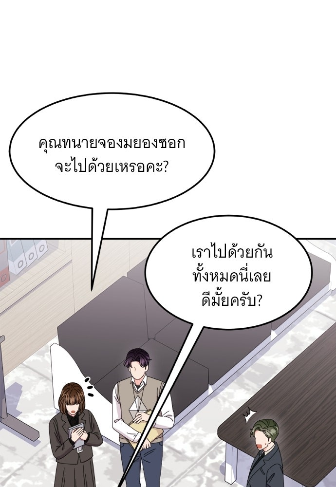 อูยองอู ทนายอัจฉริยะ [Extraordinary Attorney Woo] - หน้า 36
