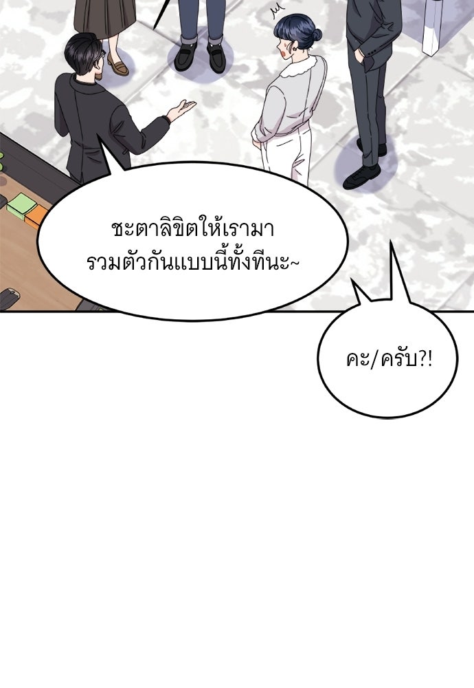 อูยองอู ทนายอัจฉริยะ [Extraordinary Attorney Woo] - หน้า 37