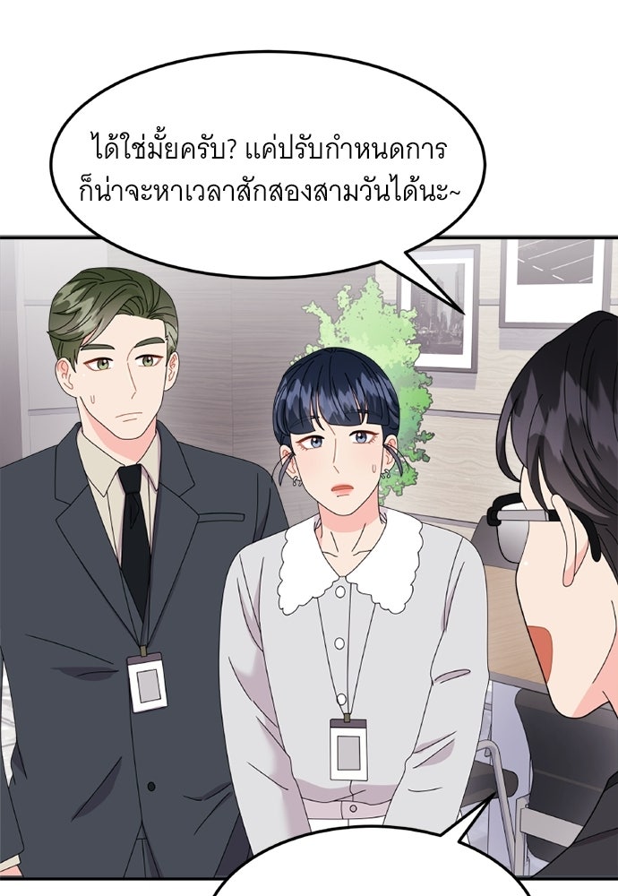 อูยองอู ทนายอัจฉริยะ [Extraordinary Attorney Woo] - หน้า 38
