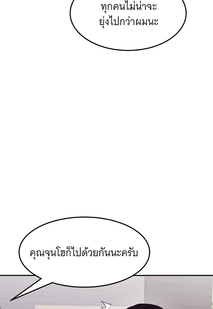 อูยองอู ทนายอัจฉริยะ [Extraordinary Attorney Woo] - หน้า 39