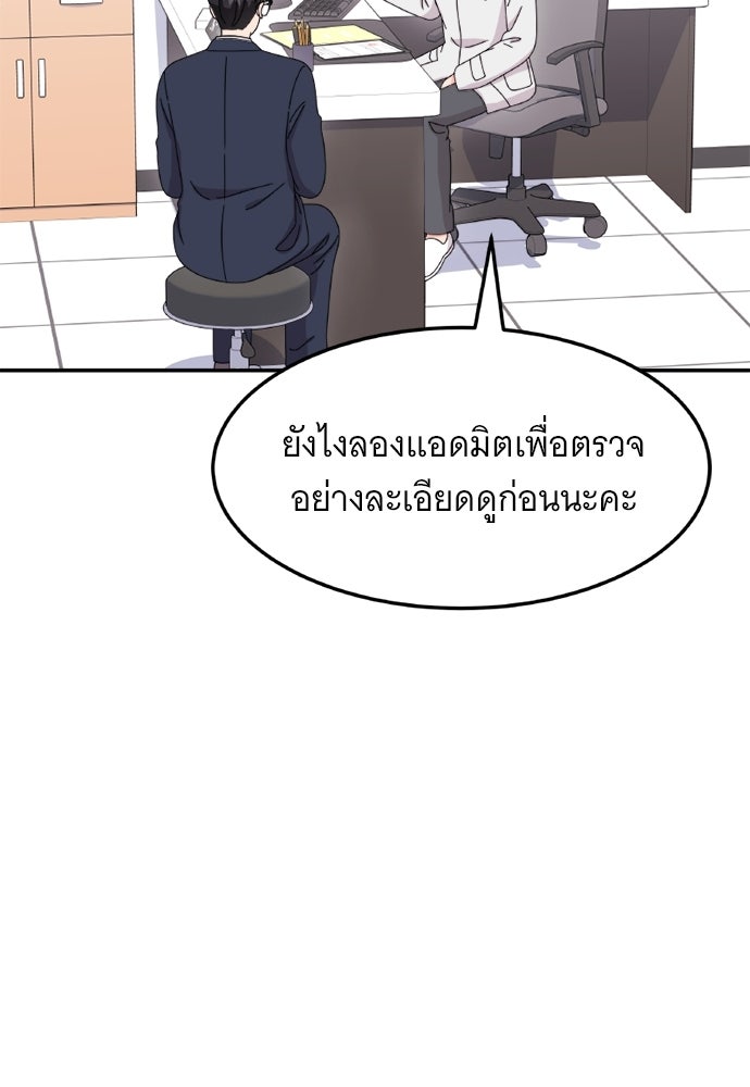 อูยองอู ทนายอัจฉริยะ [Extraordinary Attorney Woo] - หน้า 4