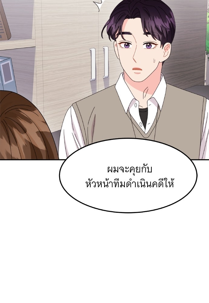 อูยองอู ทนายอัจฉริยะ [Extraordinary Attorney Woo] - หน้า 40