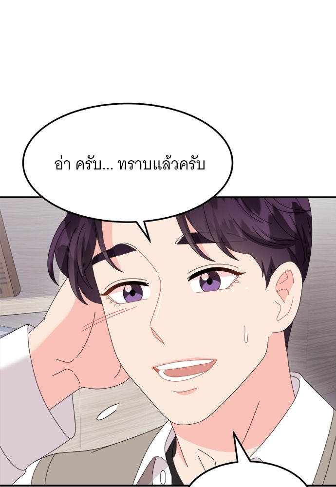อูยองอู ทนายอัจฉริยะ [Extraordinary Attorney Woo] - หน้า 41