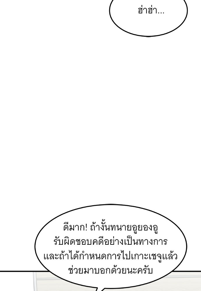 อูยองอู ทนายอัจฉริยะ [Extraordinary Attorney Woo] - หน้า 42