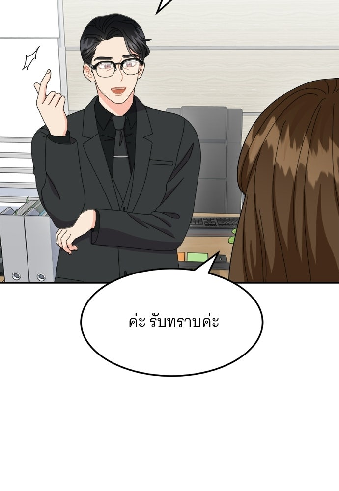 อูยองอู ทนายอัจฉริยะ [Extraordinary Attorney Woo] - หน้า 43