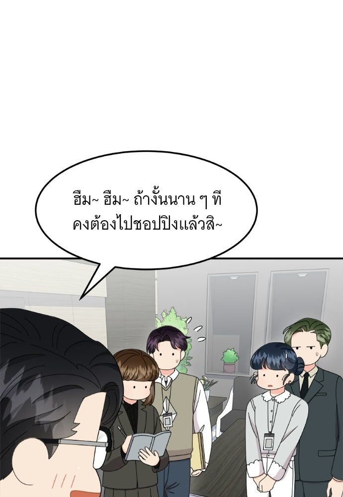 อูยองอู ทนายอัจฉริยะ [Extraordinary Attorney Woo] - หน้า 44