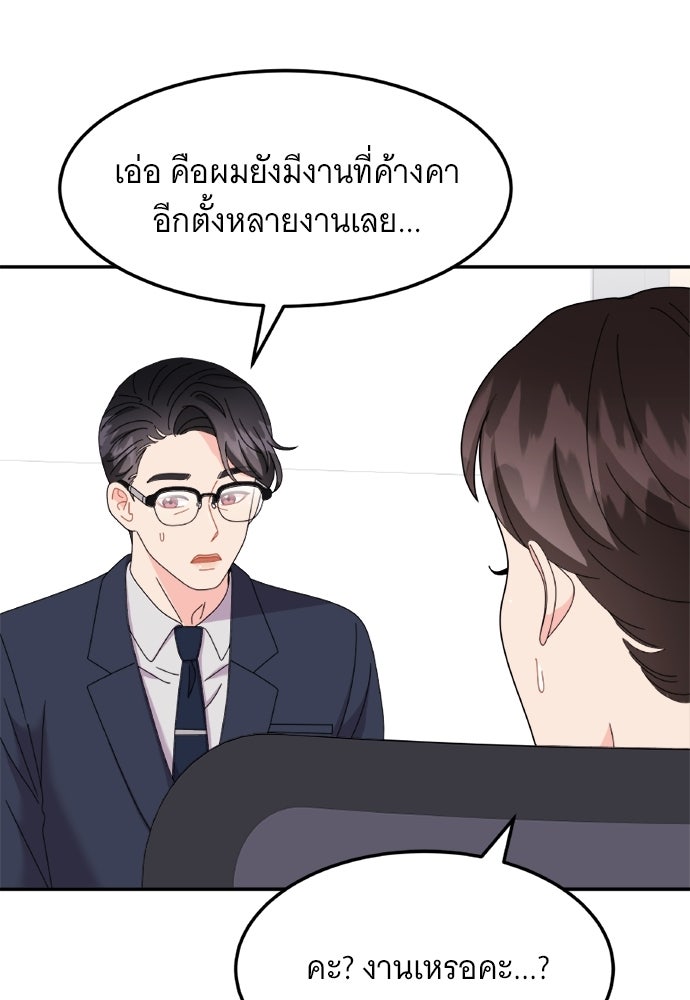 อูยองอู ทนายอัจฉริยะ [Extraordinary Attorney Woo] - หน้า 5