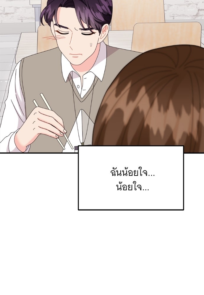 อูยองอู ทนายอัจฉริยะ [Extraordinary Attorney Woo] - หน้า 51