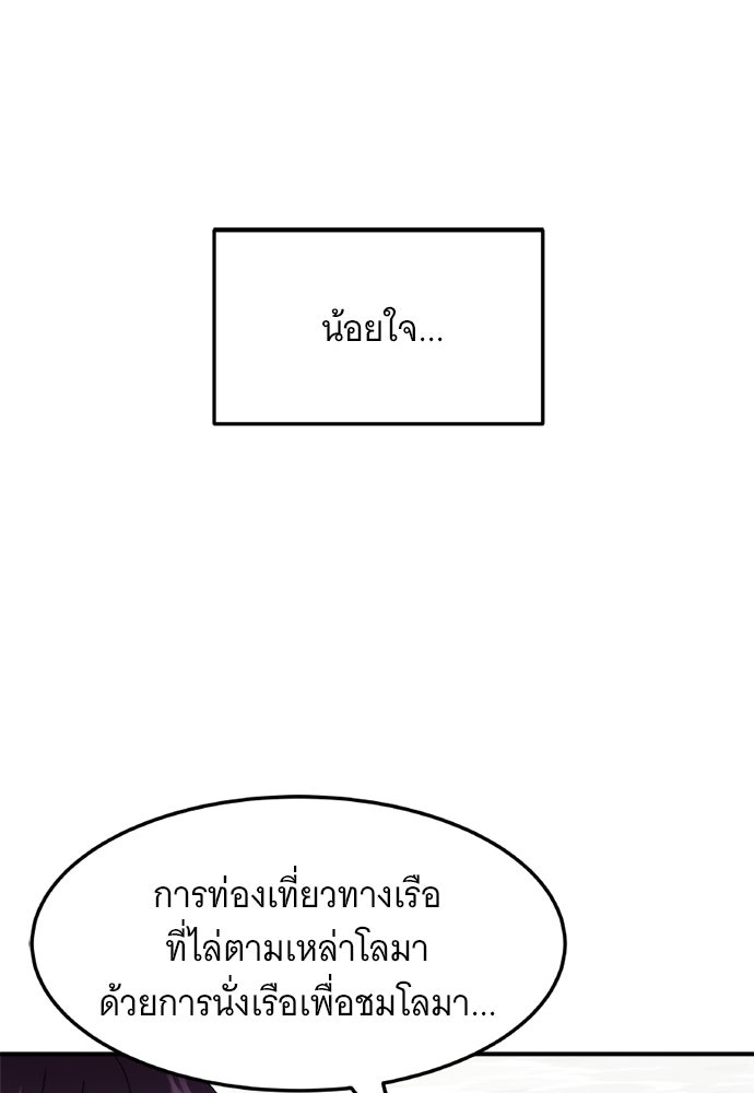 อูยองอู ทนายอัจฉริยะ [Extraordinary Attorney Woo] - หน้า 52