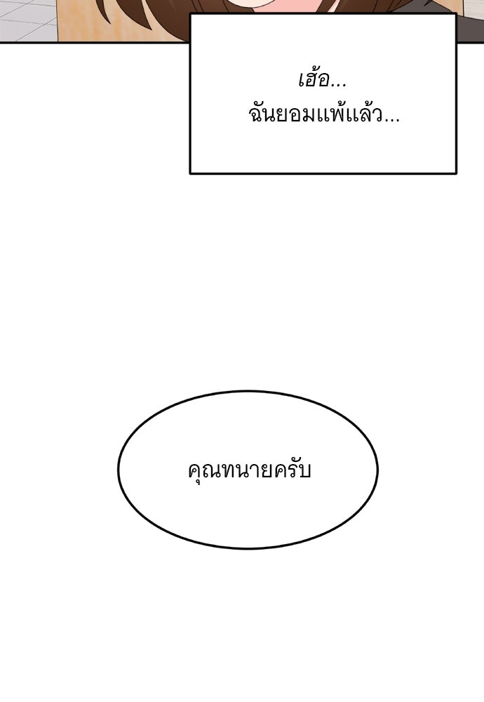 อูยองอู ทนายอัจฉริยะ [Extraordinary Attorney Woo] - หน้า 55