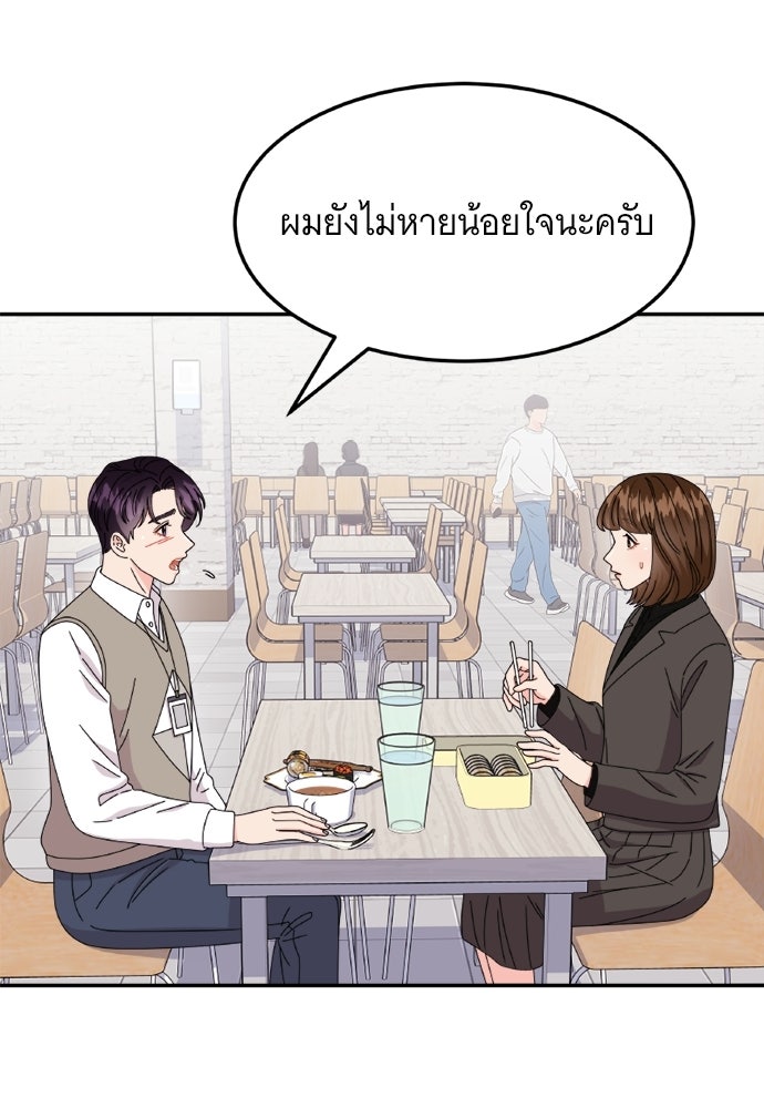 อูยองอู ทนายอัจฉริยะ [Extraordinary Attorney Woo] - หน้า 56