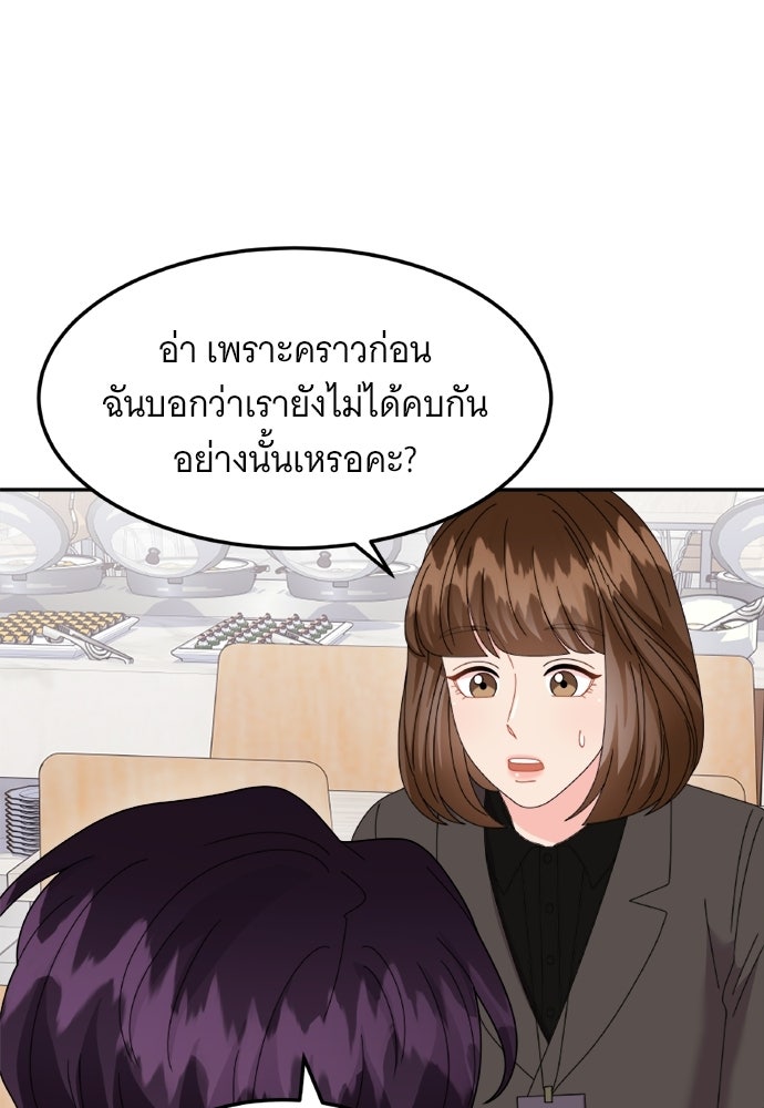 อูยองอู ทนายอัจฉริยะ [Extraordinary Attorney Woo] - หน้า 57