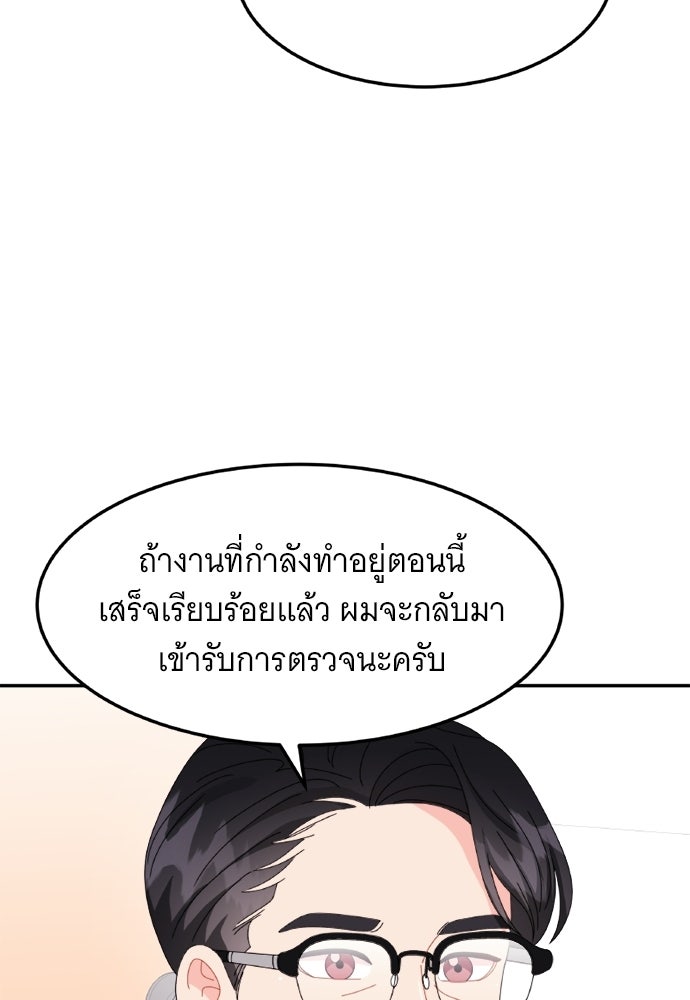 อูยองอู ทนายอัจฉริยะ [Extraordinary Attorney Woo] - หน้า 6