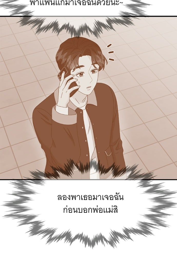 อูยองอู ทนายอัจฉริยะ [Extraordinary Attorney Woo] - หน้า 60