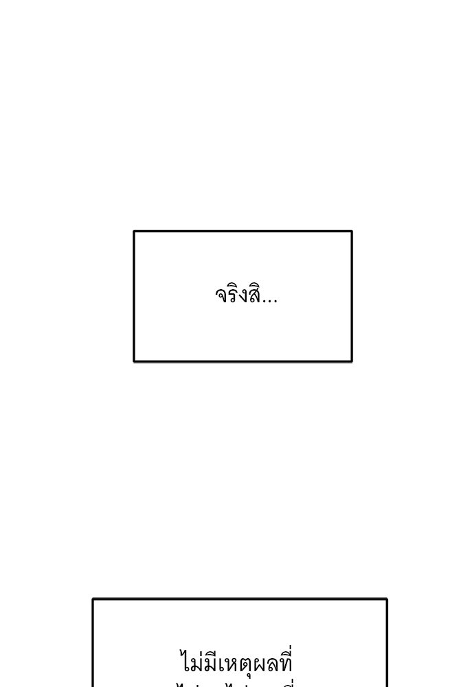อูยองอู ทนายอัจฉริยะ [Extraordinary Attorney Woo] - หน้า 61