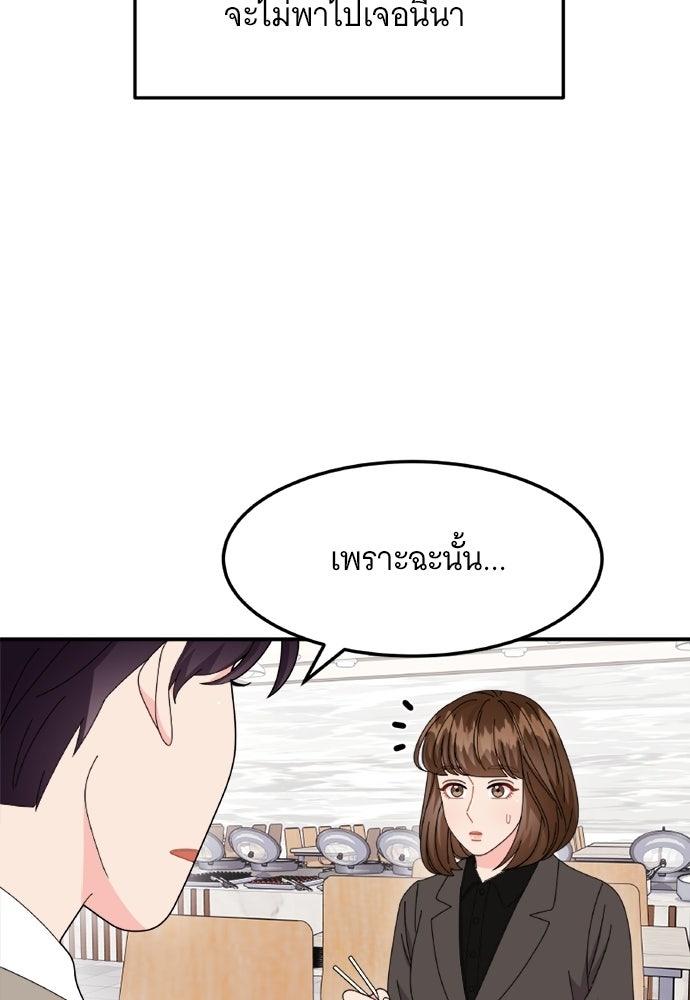 อูยองอู ทนายอัจฉริยะ [Extraordinary Attorney Woo] - หน้า 62