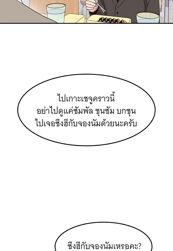 อูยองอู ทนายอัจฉริยะ [Extraordinary Attorney Woo] - หน้า 63