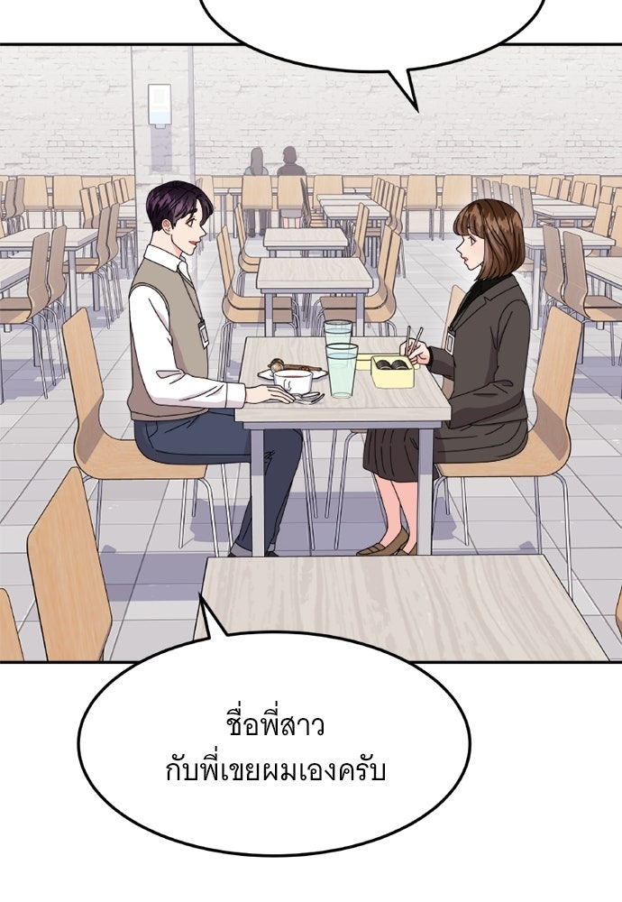 อูยองอู ทนายอัจฉริยะ [Extraordinary Attorney Woo] - หน้า 64