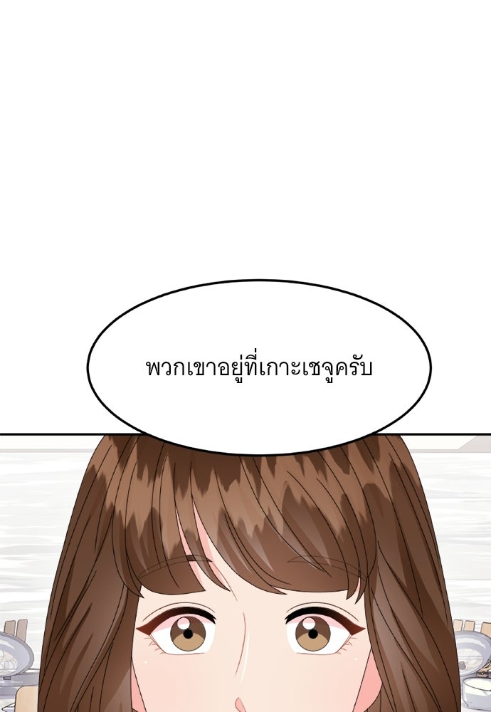 อูยองอู ทนายอัจฉริยะ [Extraordinary Attorney Woo] - หน้า 65