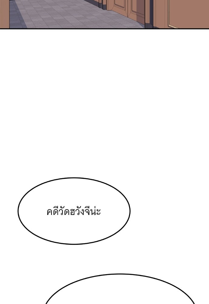 อูยองอู ทนายอัจฉริยะ [Extraordinary Attorney Woo] - หน้า 68