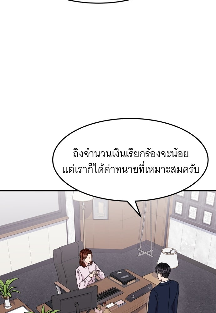 อูยองอู ทนายอัจฉริยะ [Extraordinary Attorney Woo] - หน้า 70