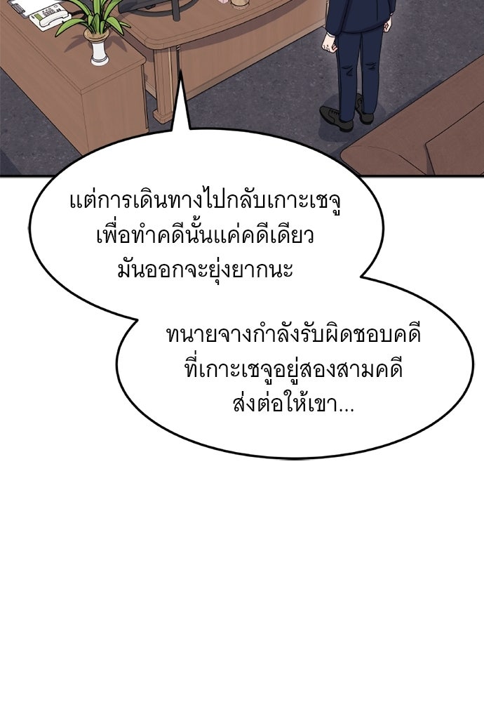 อูยองอู ทนายอัจฉริยะ [Extraordinary Attorney Woo] - หน้า 71
