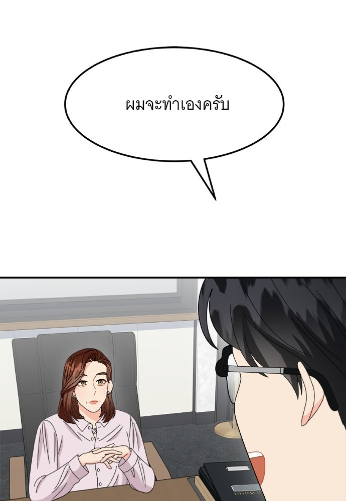 อูยองอู ทนายอัจฉริยะ [Extraordinary Attorney Woo] - หน้า 72