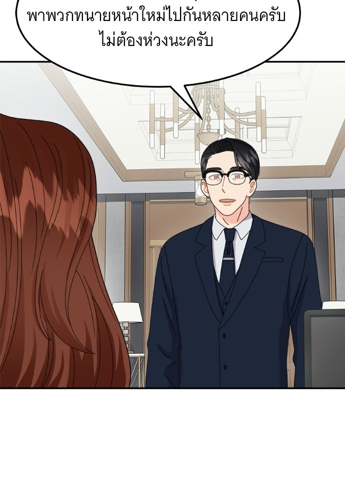 อูยองอู ทนายอัจฉริยะ [Extraordinary Attorney Woo] - หน้า 74