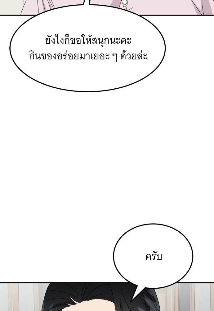 อูยองอู ทนายอัจฉริยะ [Extraordinary Attorney Woo] - หน้า 76