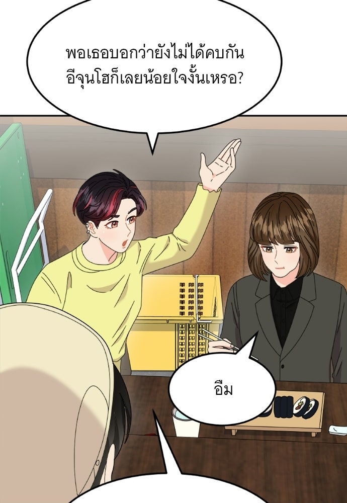 อูยองอู ทนายอัจฉริยะ [Extraordinary Attorney Woo] - หน้า 80