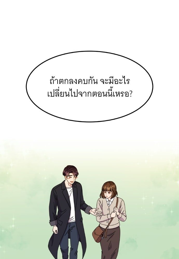 อูยองอู ทนายอัจฉริยะ [Extraordinary Attorney Woo] - หน้า 85